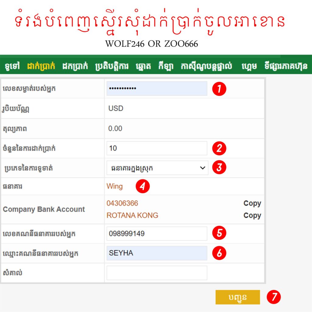 Deposit scaled 1